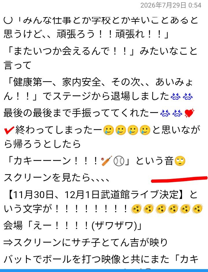 vsmichan's tweet photo. 、、、2日目 自分のための備忘録⑧
 #あいみょん  #てんてんてん
 @aimyonGtter https://t.co/S3I4NQUVzQ