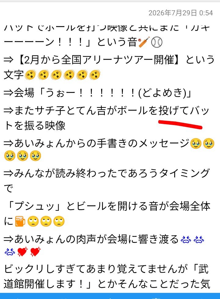 vsmichan's tweet photo. 、、、2日目 自分のための備忘録⑧
 #あいみょん  #てんてんてん
 @aimyonGtter https://t.co/S3I4NQUVzQ