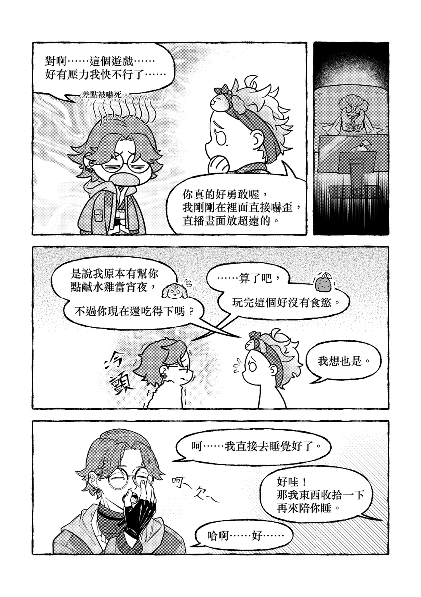 7sFisher's tweet photo. NiCE2印量調查
🐶🍊狗萬同人本 《來哄阿萬睡啦！》
印量調查表單：https://t.co/qKN2qXKRfB
格式：A5左翻／黑白漫畫／14P
售價：NT.100

怕印太多太少所以極限開個印調，懇請有興趣的各位可以幫我填寫一下表單感恩感激我會努力畫畫ㄉ⋯⋯
#粉肝下水道 https://t.co/gkBeiKlmFg
