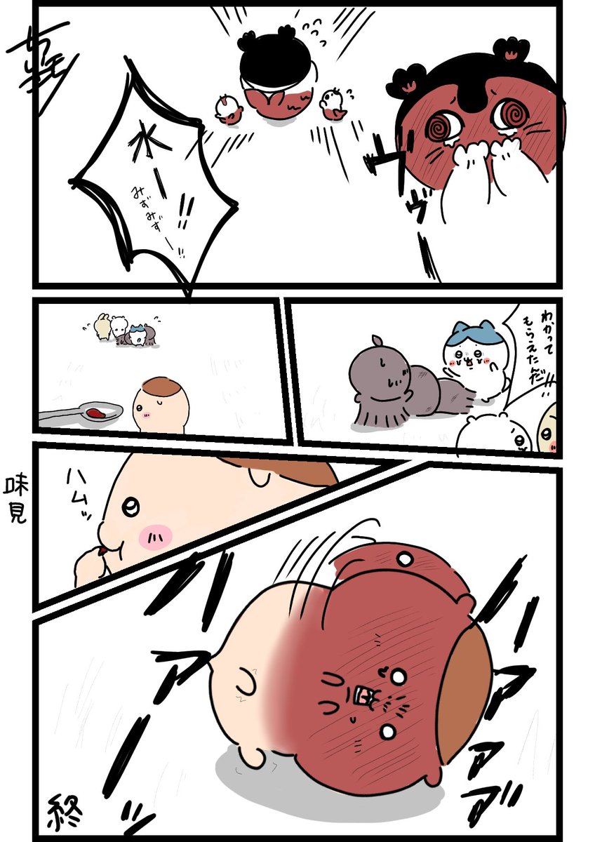kawachiki11's tweet photo. 味見隊長 https://t.co/CbdnnZGQjm