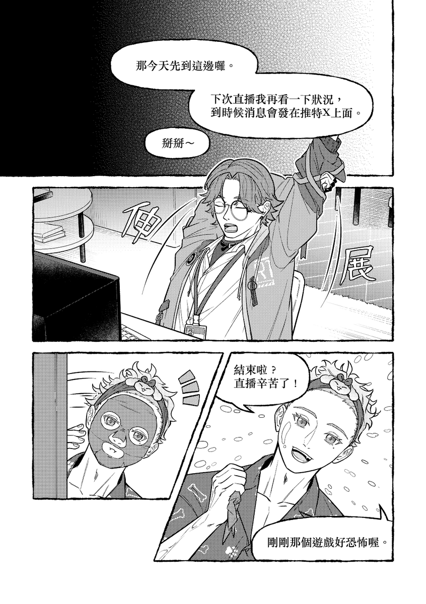 7sFisher's tweet photo. NiCE2印量調查
🐶🍊狗萬同人本 《來哄阿萬睡啦！》
印量調查表單：https://t.co/qKN2qXKRfB
格式：A5左翻／黑白漫畫／14P
售價：NT.100

怕印太多太少所以極限開個印調，懇請有興趣的各位可以幫我填寫一下表單感恩感激我會努力畫畫ㄉ⋯⋯
#粉肝下水道 https://t.co/gkBeiKlmFg