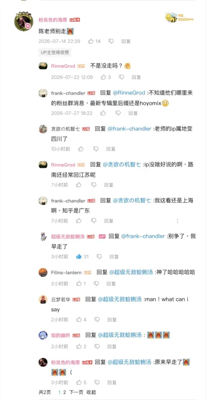 genshin_music's tweet photo. According to a thread of interactions he had with some users on Bilibili, composer Arcangelo Chen has unfortunately left the Hoyo-Mix Team.

Snezhnaya's first update will feature his final compositions in the game. https://t.co/hXazSNrDbX