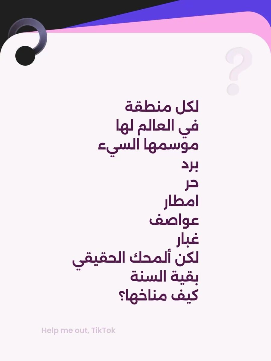 xwjeehx's tweet photo. هل نرى المناخ من خلال ثلاث اشهر الصيف للعام كله؟
#المناخ #السعودية #الجو_جميل https://t.co/SZLvWLNcE1