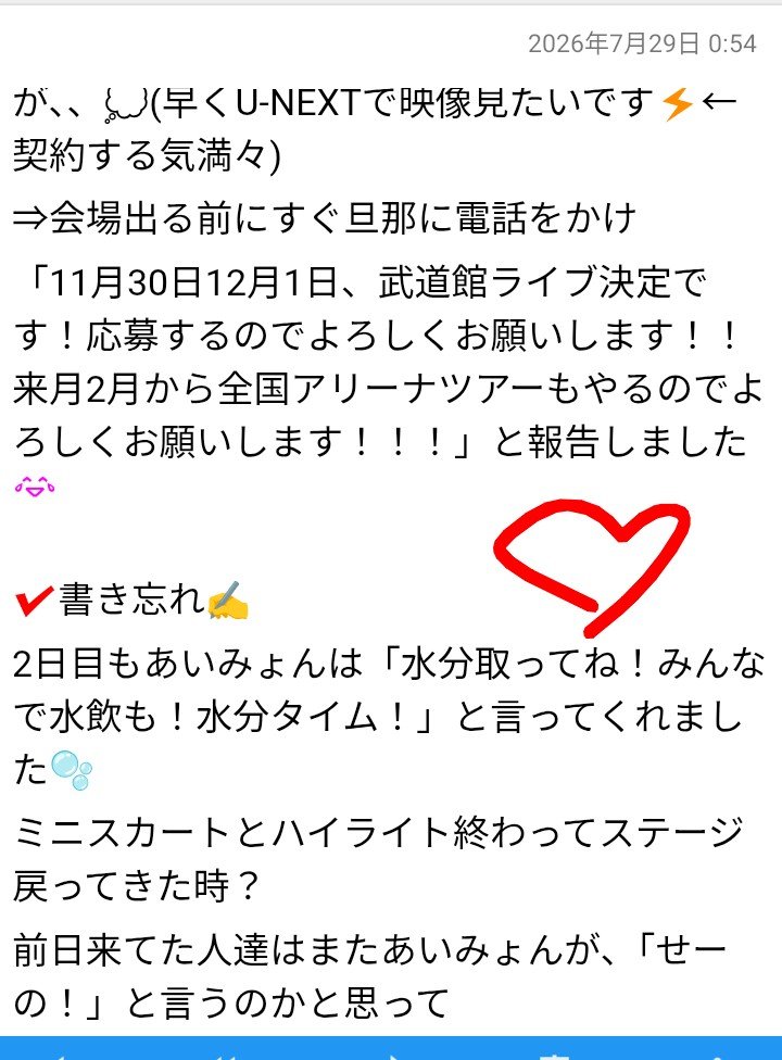 vsmichan's tweet photo. 、、、2日目 自分のための備忘録⑨
 #てんてんてん
#あいみょん
@aimyonGtter https://t.co/J1eU1PZSJL