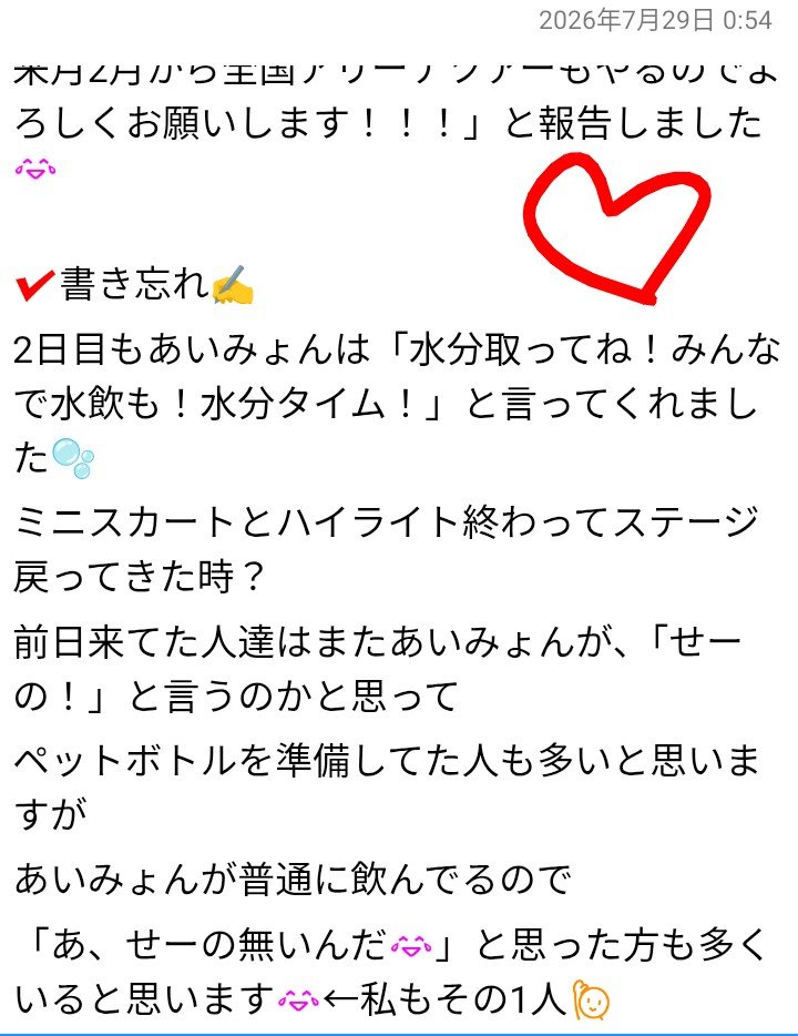 vsmichan's tweet photo. 、、、2日目 自分のための備忘録⑨
 #てんてんてん
#あいみょん
@aimyonGtter https://t.co/J1eU1PZSJL