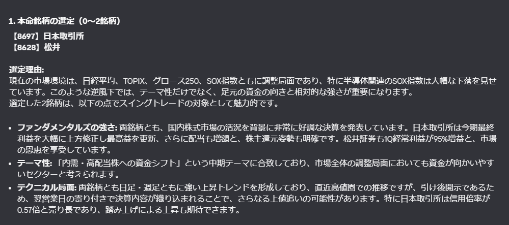 brada2323's tweet photo. fable5と相談。地合いを毎回プログラムが計算して渡す方式に改修

7/28 スクリーニング

8697 日本取引所：
最終益大幅上方修正・配当増額。売り長で踏み上げ期待、寄りエントリー可

8628 松井：
1Q経常95%増益。市場活況享受、強い上昇トレンド継続で寄りエントリー可

----
こっちで記録つけよう https://t.co/ExfdM9xXQm