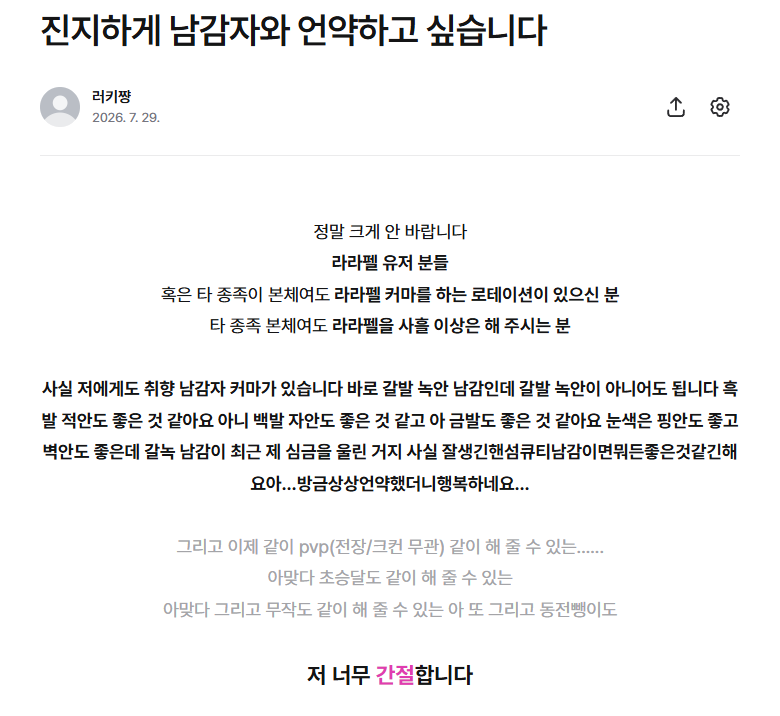 luckyszndrome's tweet photo. 초코보 언약 시트
섭이△ 섭초X
섭이 시 지원 가능

rt 추첨 → 환상약 2 병!!
에 더해서~!!!!
언약 후 3 달 이상 유지 시
시원~하게!! 환상약 추첨 << 3 분께 2 병씩 >>  드립니다!!
저 진짜 너무 간절합니다

https://t.co/jqtw16GdY0 https://t.co/3lV3cz0oPC