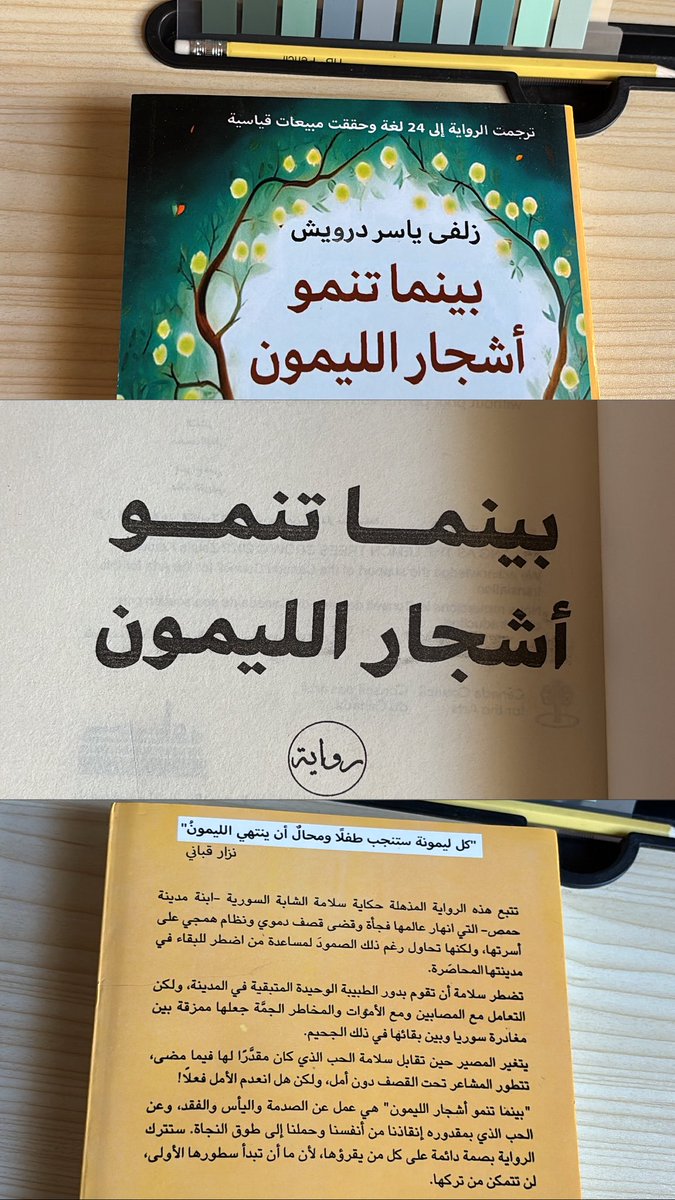 Hadeelkhalaf0's tweet photo. أعطتني القراءة عذرًا مقبولا لعزلتي، بل ربما أعطت مغزىً لتلك العزلة المفروضة علي . https://t.co/BcMNrL9v05