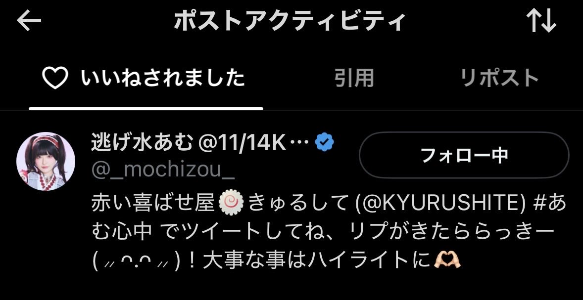 R24641646's tweet photo. あむちゃんいいねありがとう😭
次は阿寒だね♡ https://t.co/pUaCIZHu0J
