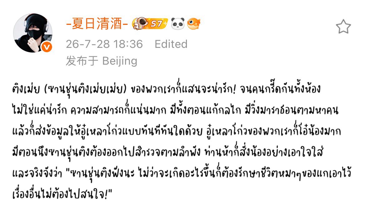 SEOL9798's tweet photo. [TRANS] 260728 Repo ดู #เก้าสกุล รอบพรีเมียร์ 

ติงเม่ยน่ารักมาก ตอนน้องออกมาทุกคนกรี๊ดกันหมด

ท่านห้าสปอยน้องสุดๆ ตอนที่ต้องออกไปสำรวจตัวเดียว ก็สั่งน้องไว้ว่า “ไม่ว่าจะเกิดอะไรขึ้นก็ต้องรักษาชีวิตหมาๆของแกไว้นะ!”

//ไออ้วมซานชุ่นติง ;---; พิหยั่กเจอเทอแน้ว ออนเลยเถอะ! 555555

#เจิงซุ่นซี #zengshunxi #josephzeng #曾舜晞
#MysticNine #九门 #บันทึกจอมโจรแห่งสุสาน