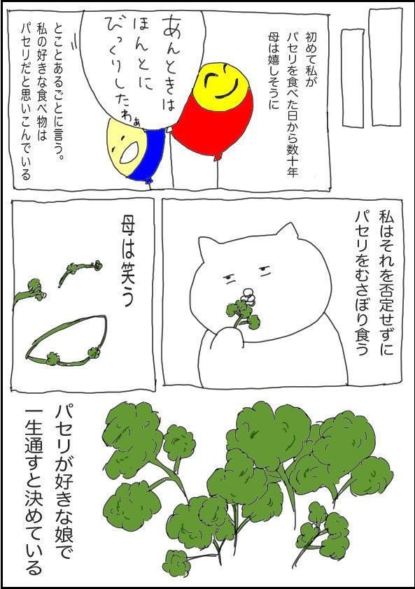 nekota_1004's tweet photo. パセリ https://t.co/9bQT7cIbDD