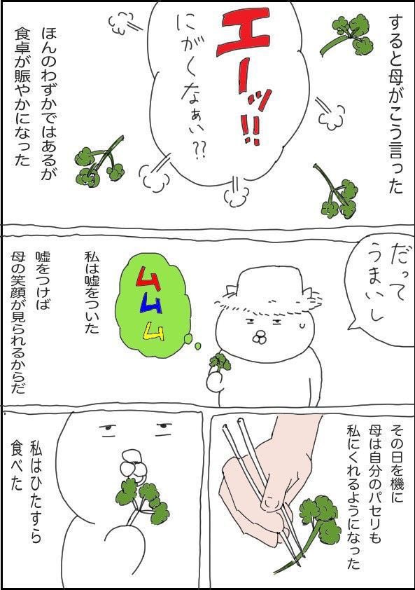 nekota_1004's tweet photo. パセリ https://t.co/9bQT7cIbDD