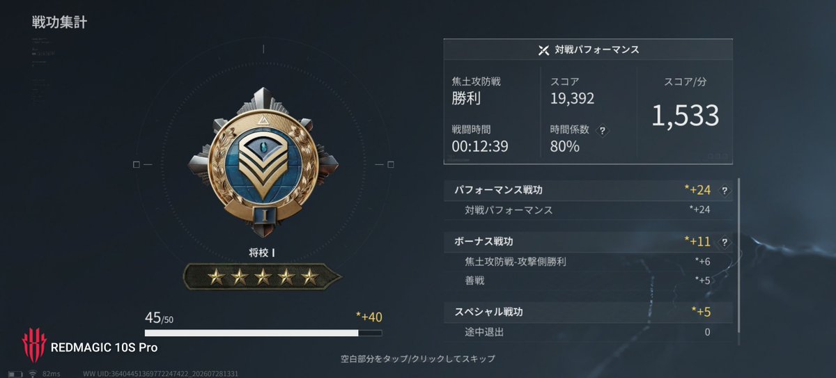 foreverapexm's tweet photo. もうすぐ将軍!
一日数戦しか出来ないけど楽しー https://t.co/XjUnskuS0C