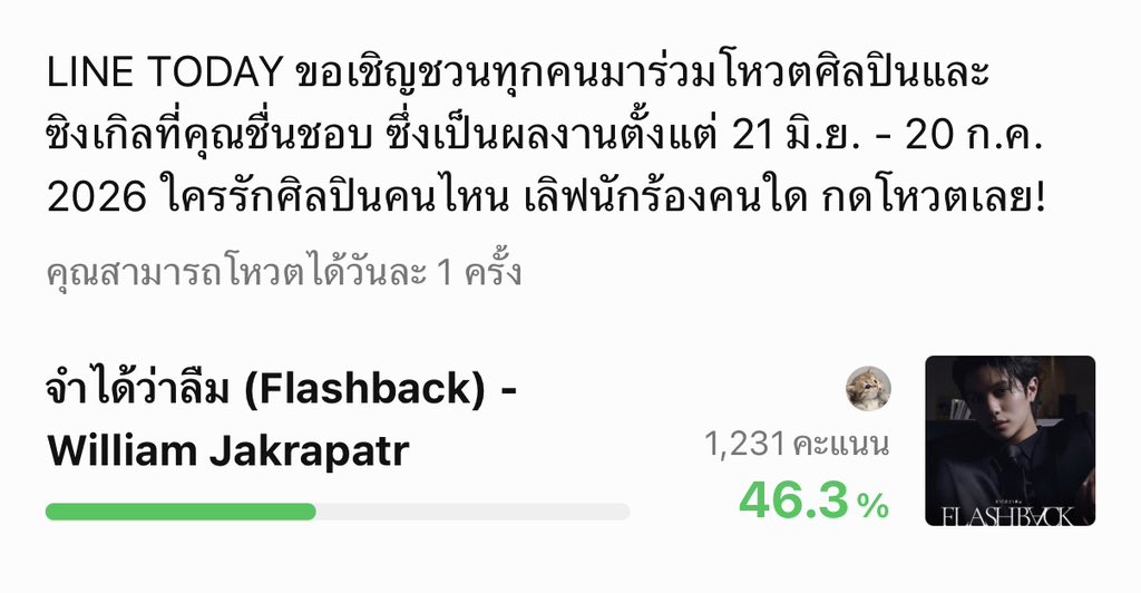 sthibtw_'s tweet photo. ทุกคนโหวตน้องวิลเลี่ยมกันยังคับ ง่ายนิดเดียววว จิ้มเลยยย 🔗 https://t.co/VkkZpxolim

#FlashbackWilliamjkp
 #VoteforWilliam
✶⋆.  #williamjkp ✮⋆˙ https://t.co/sHWCEv9mDr