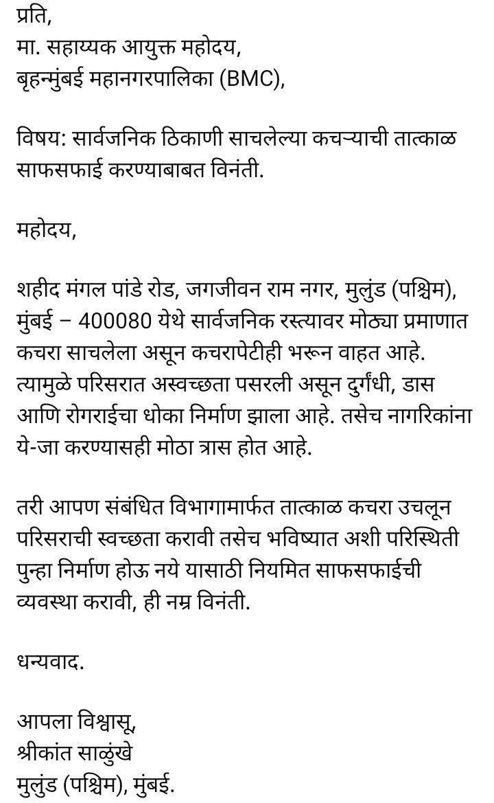 ShrikantSalunk's tweet photo. लवकरात लवकर याच्यावर दखल घेण्यात यावी नम्र ची विनंती करत आहे #बीएमसी #महानगरपालिका #MCGM #mybmc #मुलुंड #Mulund #MulundWest @mybmc @mybmcWardT @INCRakeshMulund @VarshaEGaikwad @INCMumbai @manoj_kotak @mihirkotecha @AshwiniBhide @TawdeRitu @GangadhareBJP @MulundPolice https://t.co/Z56WrUWf70