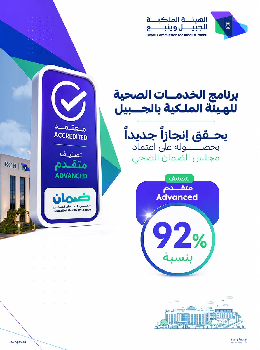 الهيئة الملكية بالجبيل (@RCJY_Jubail) / Posts / X