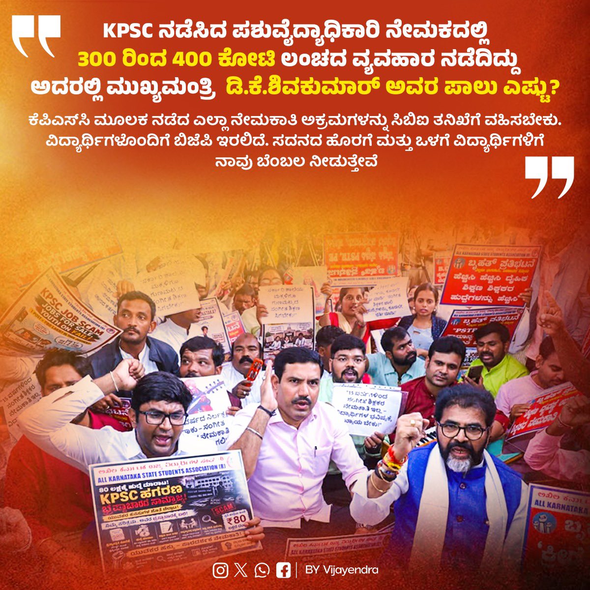 BYVijayendra's tweet photo. #KPSCScam #CongressFailsKarnataka #VidhyarthiVirodhiCongress https://t.co/pMr56qlv1z