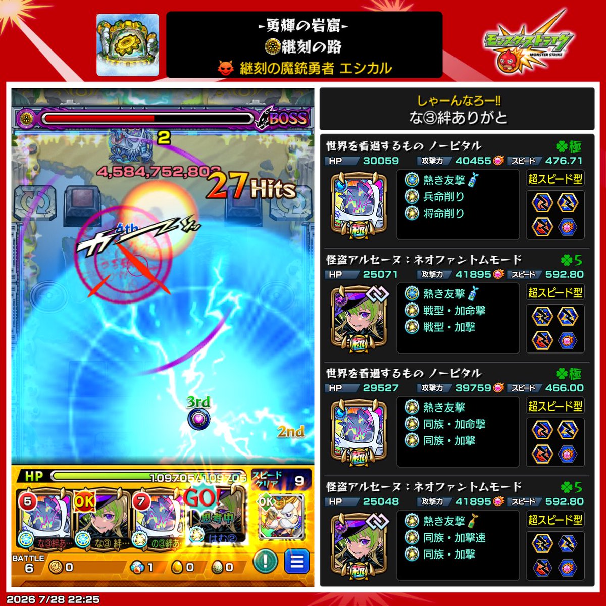 naa_aau's tweet photo. 神獣のエシカルのクエノーピタルで運極2体分作ったけどみんクリに載ってなくて泣いた https://t.co/mDN8OC6KLI