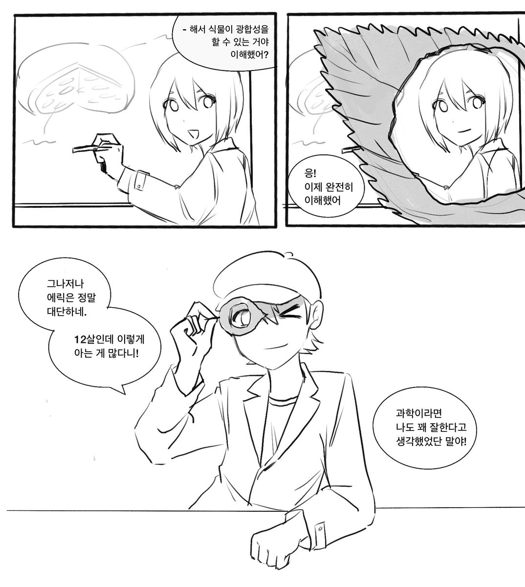 58soo's tweet photo. 에릭이 한국나이로 14살이었던 만화 https://t.co/QNbVBKVRw4