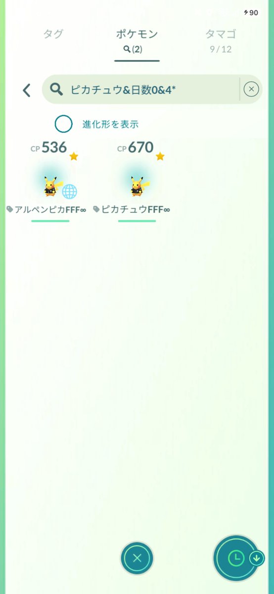 6kin82sa's tweet photo. オールスターゲームアルペンスタジアム１日目皆さんお疲れさまでした～。
ピカチュウ背景１００と色違い背景ゲットできました～。共闘してくださった方々ありがとうございました～ https://t.co/1VaKkUNlpt