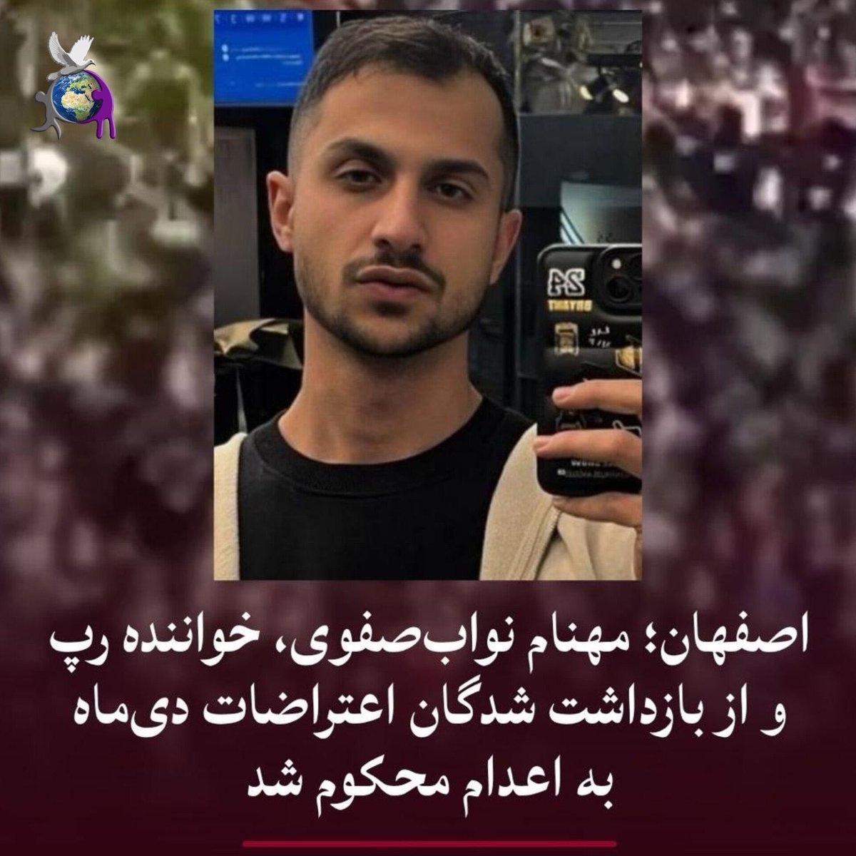 VVMIran's tweet photo. #مهنام_نواب‌صفوی، خواننده ۲۲ ساله رپ فارسی و از بازداشت‌شدگان اعتراضات دی‌ماه ۱۴۰۴ در #اصفهان، توسط شعبه پنجم دادگاه انقلاب #اصفهان به ریاست قاضی همتی ‌نژاد بابت اتهام محاربه به اعدام محکوم شد. این هنرمند جوان که ۲۰ دی ‌ماه ۱۴۰۴ در منطقه شیخ صدوق #اصفهان بازداشت شد، https://t.co/nX0DiMtClK