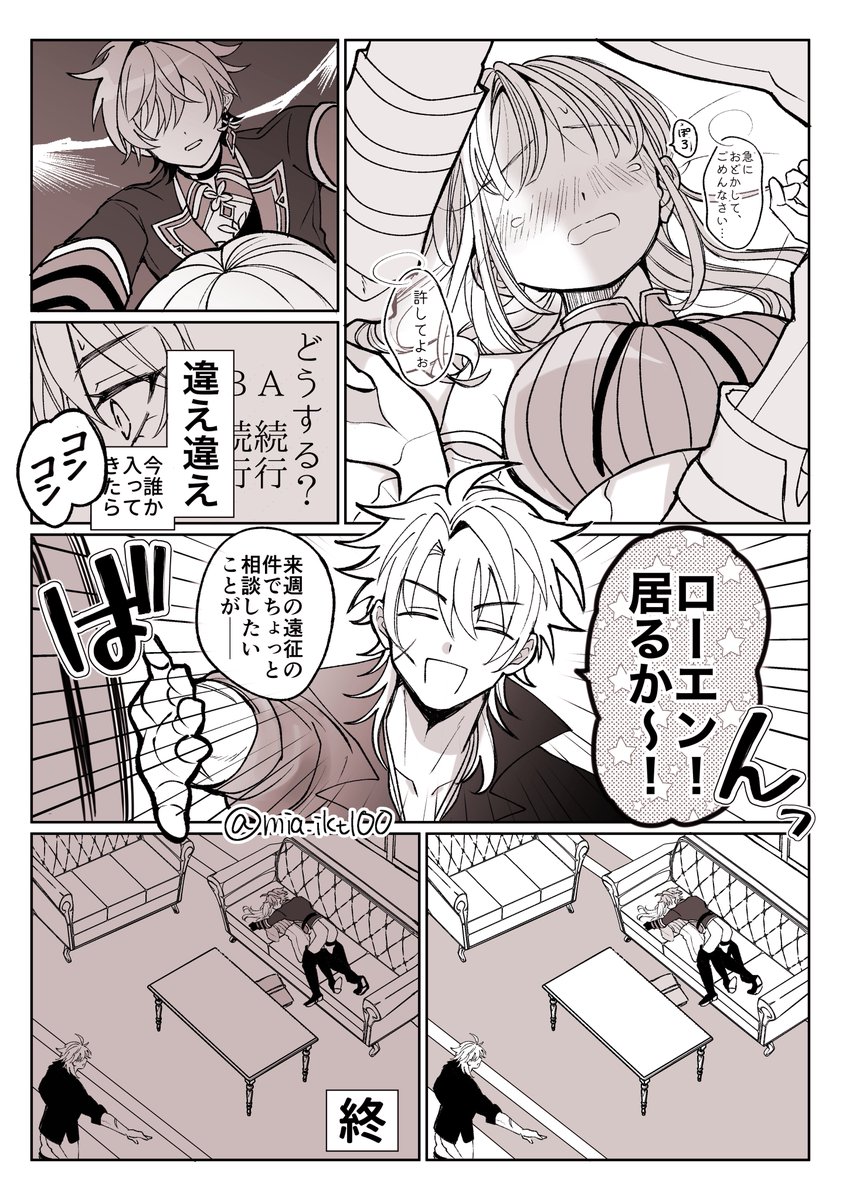 mia_ikt100's tweet photo. #gnsnプラス
🔷夢　※夢主(姿あり・喋る)
まだ付き合ってない＆周りが喧しい https://t.co/siEGcZU3gY