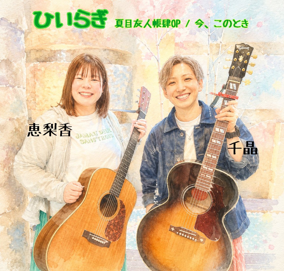 chaco3517's tweet photo. 【赤羽納涼フェスタ2026】
今年もこの季節がやって来ました！
今年の開催は8/29(土)、８/30(日)の２日間！
熱中症対策をして
赤羽ど真ん中のあっつい
２日間をお楽しみください！

そしてステージでは
立岡千晶さんが“ひいらぎ”にて
２日間ご登場します😆💕ｷｬｰ
ひいらぎの素敵な歌声を
お楽しみに✨ https://t.co/RwabcXl6I1