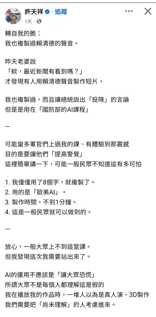 milen050430721's tweet photo. 有人會說
「為什麼不做習近平？為什麼不做普丁？金正恩？」

說出來可能會讓人驚訝
所有「正規」作法跟AI，都無法複製他們
這些都會被阻擋。
但我可以複製川普。

如果要做，可以，但做法就會比較
「underground 」

可能是因為避免極權國家元首生氣氣、玻璃心。

---

人還是要機掰才會被重視 https://t.co/JyFOoNiWWv