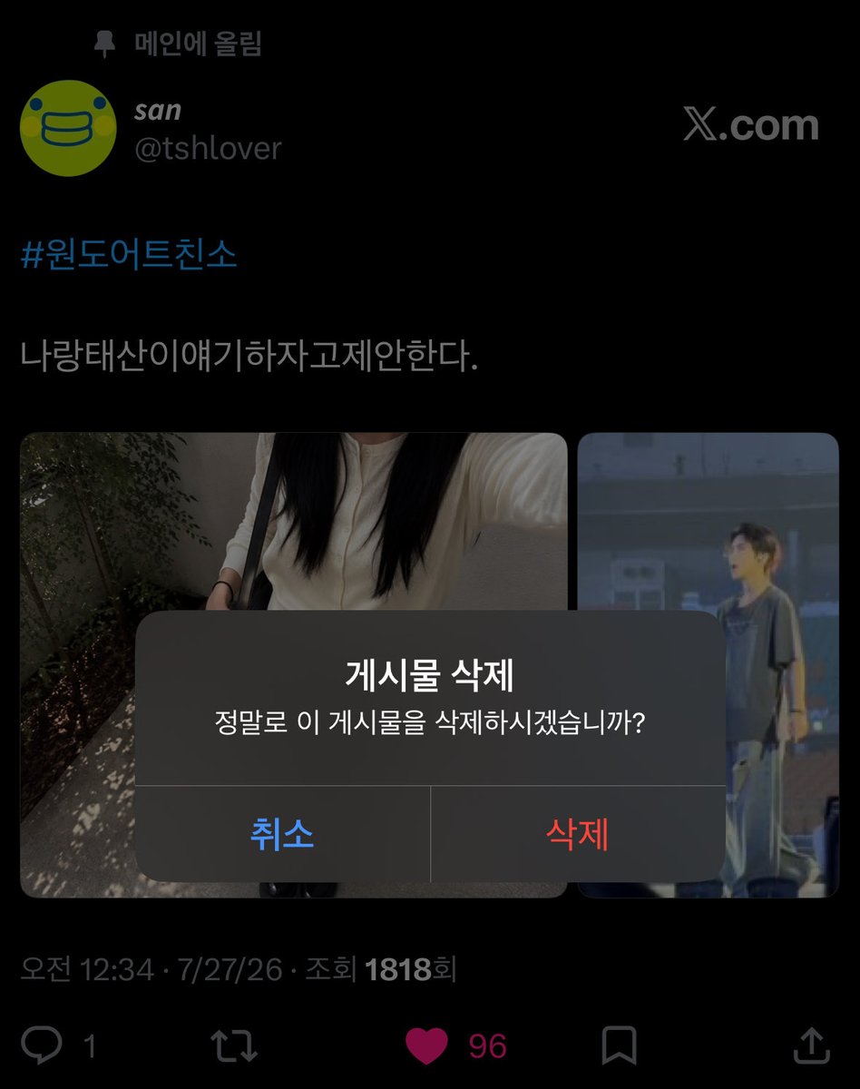 tshlover's tweet photo. 트친소 다잡았어용 https://t.co/1jBSxBzuEf