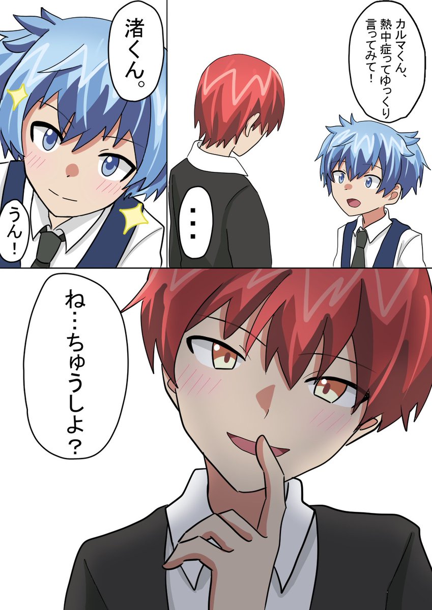 toranomayadayon's tweet photo. 熱中症でおなじみのネタ
#カル渚 https://t.co/LC6GhgWPmP