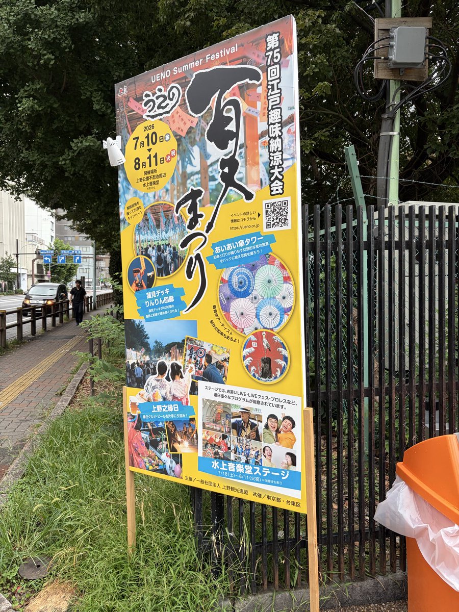 _ishinami_'s tweet photo. 今年も来れて嬉しかった真夏の笑フェス(宇宙では葬式) 雨予報最悪の思いしかなく、こんなに楽しいんだからもっと楽しみにしとけばよかったと後悔…ちょっと涼しかったのも切なかったな(?)
フランツ吉住面白すぎすご！！となったしカナメの機嫌直しで大拍手の会場、ルシ氏で締めるマセキやっぱり最高 https://t.co/QKKVgS2TMZ