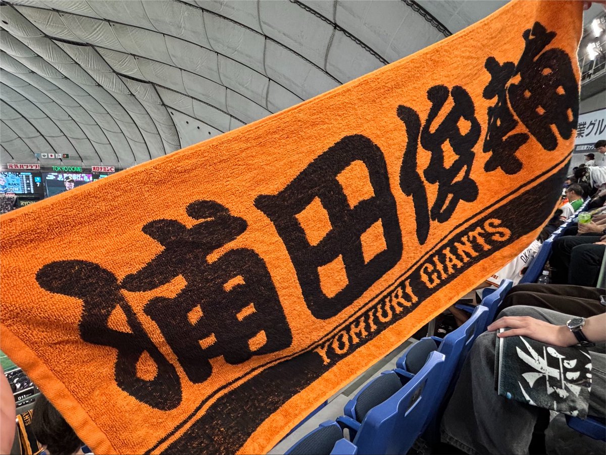 31giants_only's tweet photo. 初めての念願のオールスター🌟
色んな選手の応援歌とかチャンテ歌えて
たくさんヒット見られて
浦田のヒットも見られて
超楽しかった！！！
はああと1日で佐藤輝明は敵ですかそうですか。。。🥲 https://t.co/cEeb5ULyeC