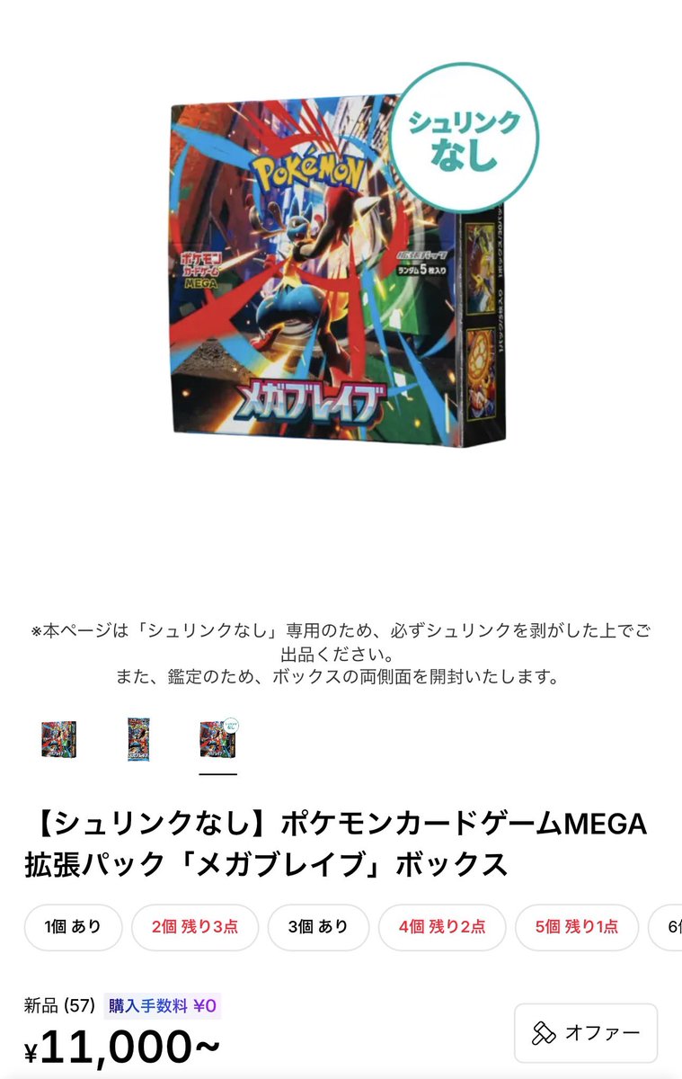 これらは、暫く再販あってシュリなし、ペリペリなしでも利益が出る人気