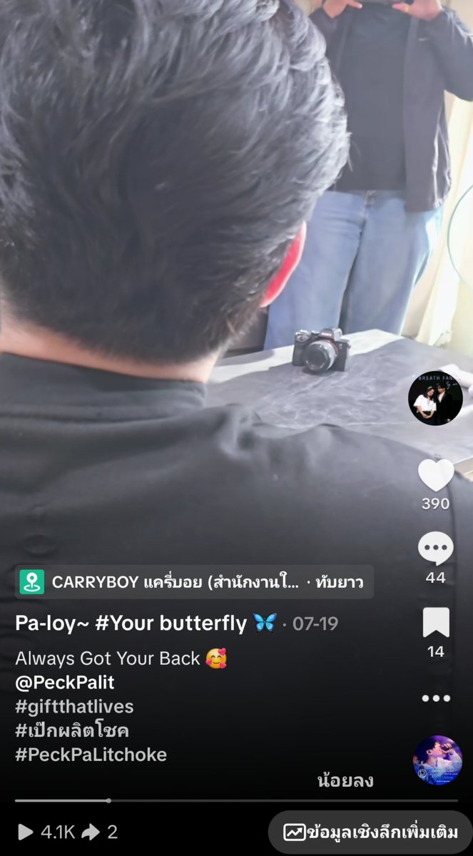 Pploy_palaloy's tweet photo. งื้อออ คุณแม่มากดใจให้นุใน ตต ดีใจจจ
@peckpalit
#เป๊กผลิตโชค
#peckpalitchoke https://t.co/gEZUzIH0YK