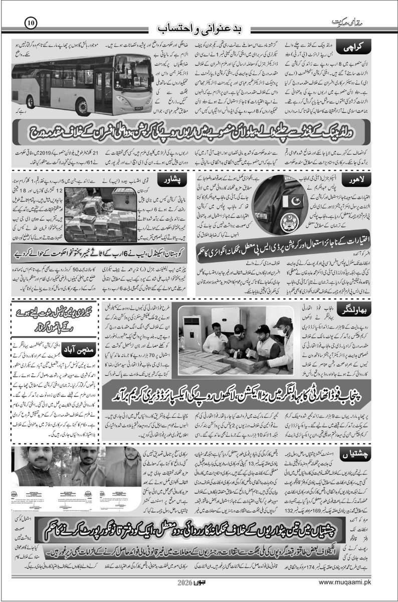 Muqaami tweet picture