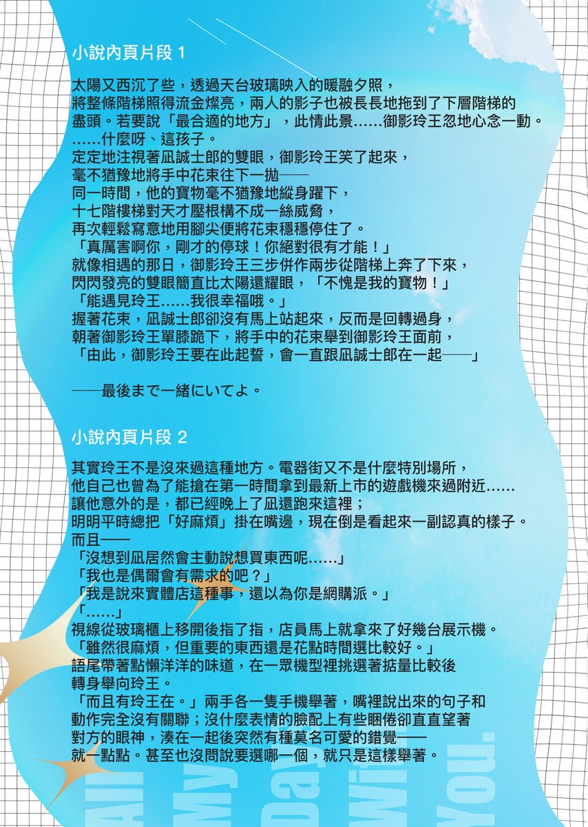 No7058ngro's tweet photo. ✨凪玲ONLY【No.7058】紀念合本預購開始✨

本次合本集結12位創作者，以「日期」為主題，用各自的視角描繪兩人的故事。

🤍凪誠士郎 × 💜御影玲王 ONLY 紀念合誌
參與陣容、合誌資訊及預購特典資訊一次公開！

預購表單下收⬇️ https://t.co/V98NEY0MK3