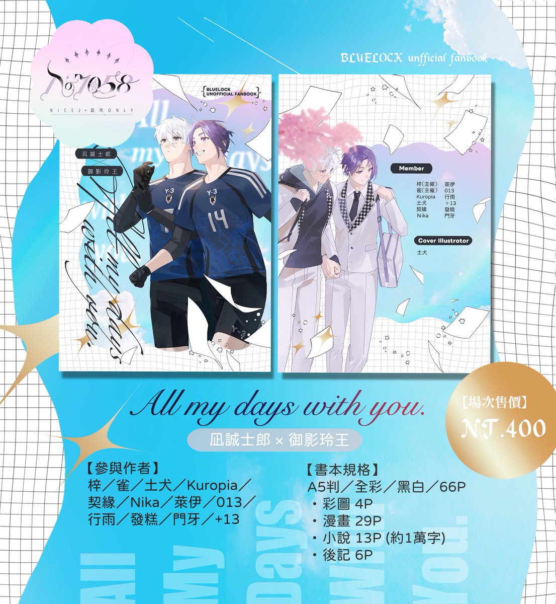 No7058ngro's tweet photo. ✨凪玲ONLY【No.7058】紀念合本預購開始✨

本次合本集結12位創作者，以「日期」為主題，用各自的視角描繪兩人的故事。

🤍凪誠士郎 × 💜御影玲王 ONLY 紀念合誌
參與陣容、合誌資訊及預購特典資訊一次公開！

預購表單下收⬇️ https://t.co/V98NEY0MK3