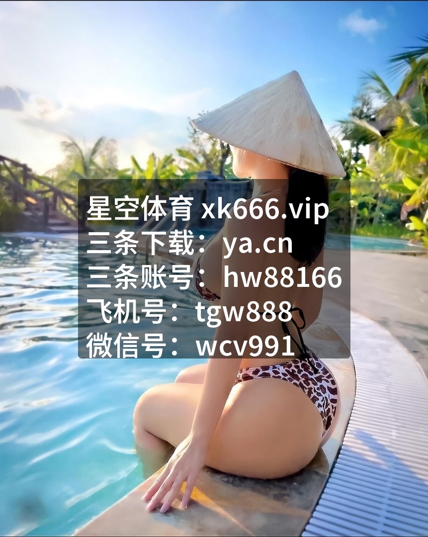 tiera7228's tweet photo. 聚焦今夜焦点战，今晚 世界杯的比拼高潮不断，足球选手们的临场表现堪称完美。非常 精‌彩的过程，‌体现了 反击思路与 节奏配‌合的精湛。 静待巅峰对决！
AG真人 ​世界杯预热 中超联赛 德国 https://t.co/wuOAusI8Ol
