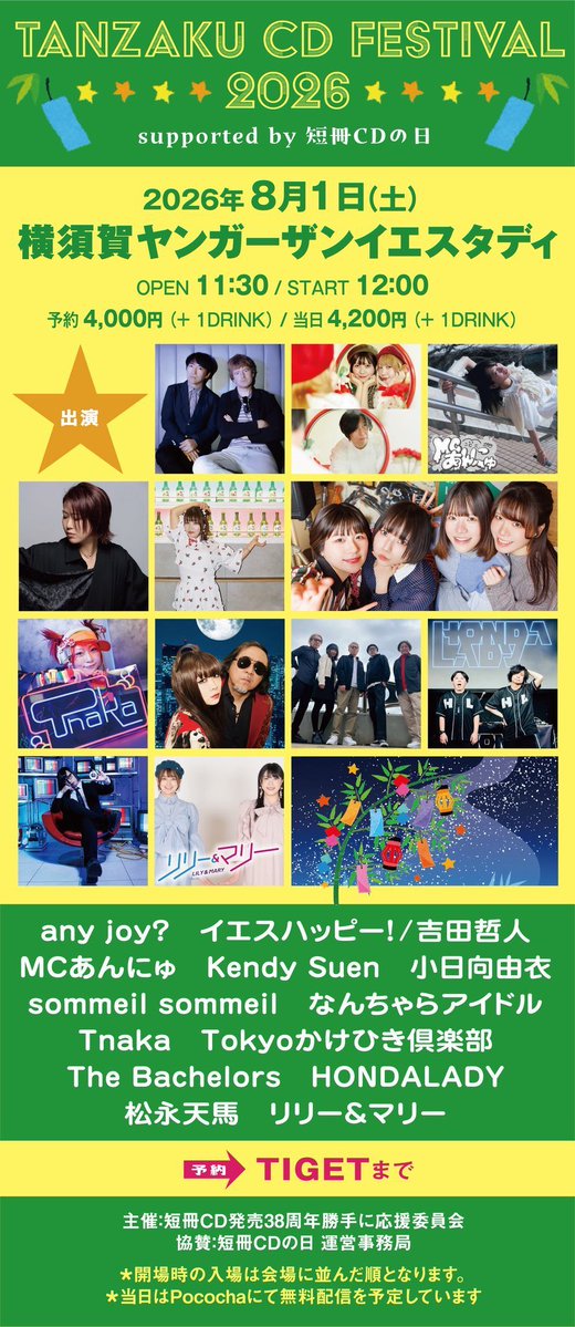 hoshiyan0105's tweet photo. 8月1日はAny Joy？のお二人とライ���のはしご！
お昼は横須賀ヤンガーザンイエスタディ！
夜は名古屋鶴舞KDハポン！
よろしくお願いいたします！ https://t.co/rsBIJQ2sud