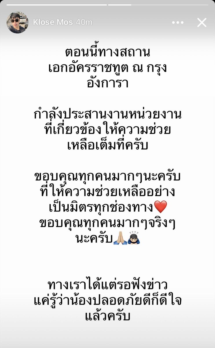 MNormalll's tweet photo. อัพเดต‼️ จากพี่ชายค่ะ ตอนนี้ทางสถานเอกอัครราชทูต ณ กรุง อังการา รับเรื่อง กำลังประสานหน่วยงานที่เกี่ยวข้องแล้ว 

ขอให้น้องปลอดภัยนะคะ  ภาวนาแค่ให้น้องไม่มีสัญญาณมือถือค่ะ 🙏🏻🙏🏻

#ฮลุนโซโล่
#แบกเป้เที่ยว https://t.co/ZRYLFSEovL