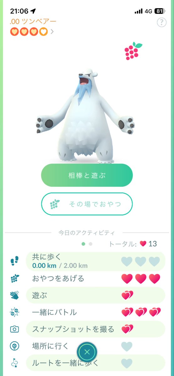 yukiGO_20210905's tweet photo. 「最高の相棒」になった308体目のポケモンはマッギョ。

過去のリサーチデイ(だったはず)で捕まえていた大量のマッギョを高個体狙いで相互交換していただきました！

背景のキラキラがマッギョ自体の光沢をさらに際立ててますな🤩

次はツンベアーを最高の相棒にします🤝

#ポケモンGO https://t.co/I9oUaV0HxV