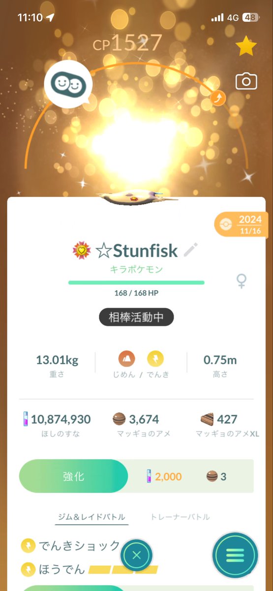 yukiGO_20210905's tweet photo. 「最高の相棒」になった308体目のポケモンはマッギョ。

過去のリサーチデイ(だったはず)で捕まえていた大量のマッギョを高個体狙いで相互交換していただきました！

背景のキラキラがマッギョ自体の光沢をさらに際立ててますな🤩

次はツンベアーを最高の相棒にします🤝

#ポケモンGO https://t.co/I9oUaV0HxV