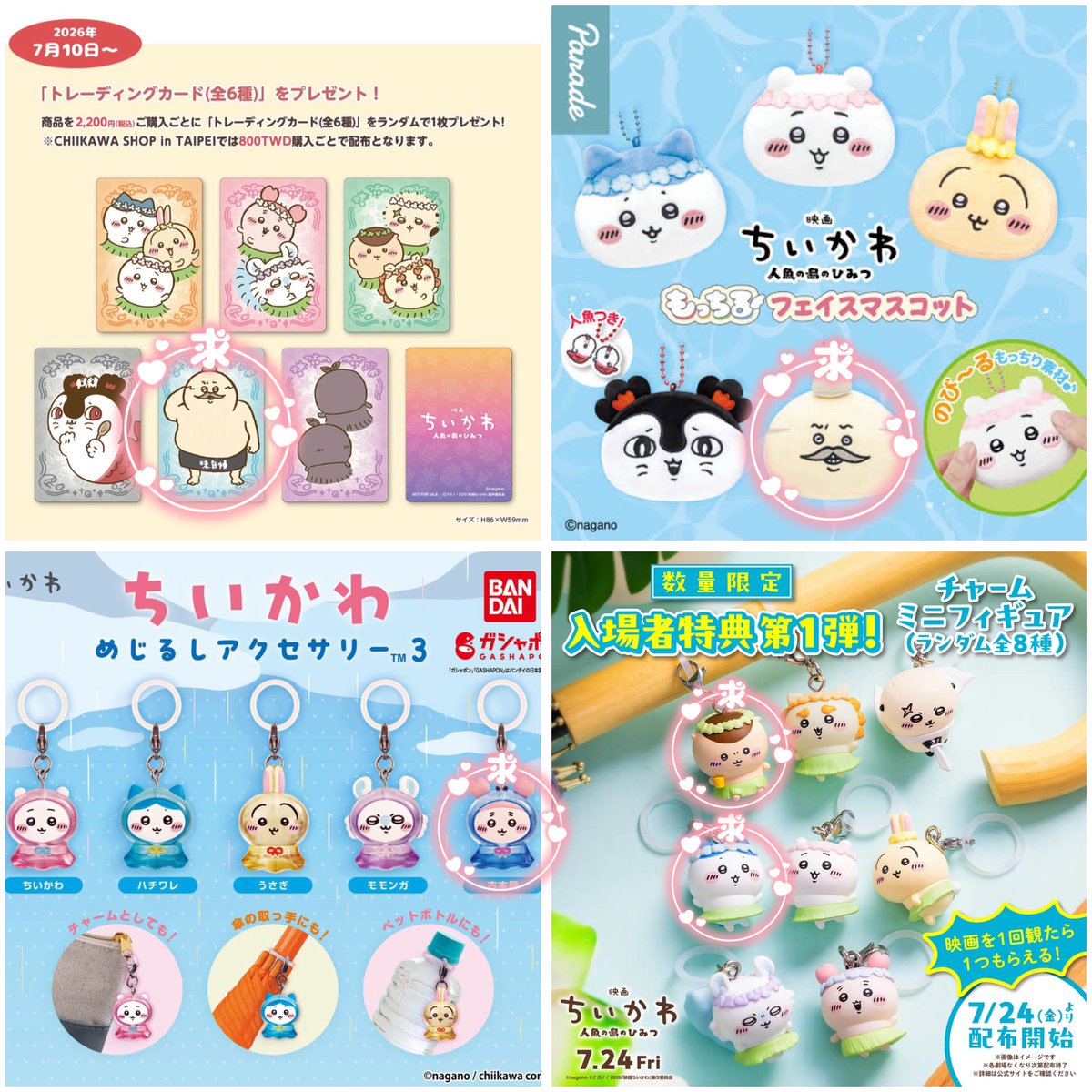 co_ma_two's tweet photo. 【交換】ちいかわ もっちるフェイスマスコット 入場者特典 めじるしアクセサリー ポップアップストア トレーディングカード

〈譲〉
うさぎ
古本屋＆モモンガ

〈求〉
もっちる,トレカ 島二郎
めじるし 古本屋
映画特典 ハチワレ or くりまんじゅう

⬇️続 https://t.co/b0GIPIUMDo