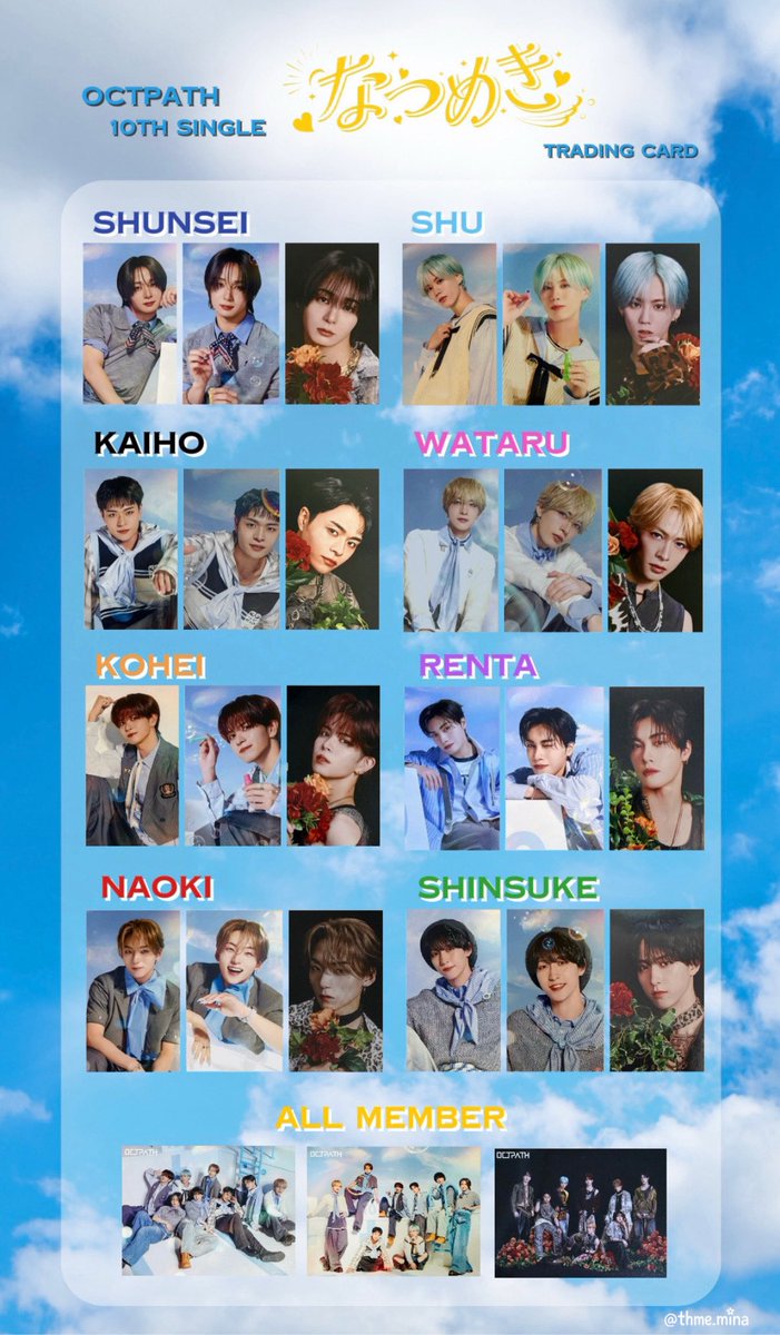 thme_mina's tweet photo. ✎

      ⋆⸜  OCTPATH 10th single  ⸝⋆  
【なつめき】封入トレカ一覧です🐠💖

#OCTPATH 
#OCTPATH_なつめき https://t.co/4KvDbnSxWk
