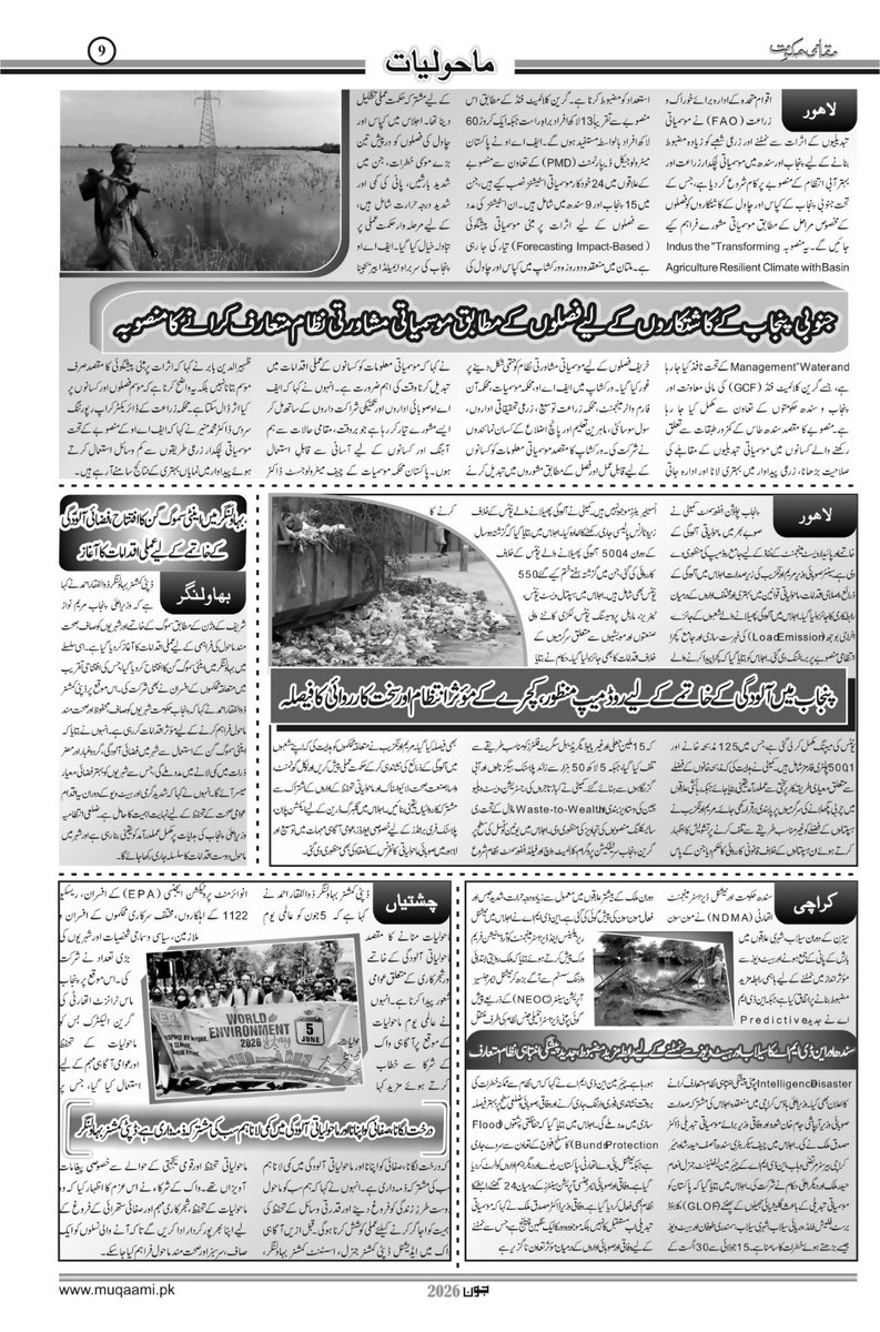 Muqaami tweet picture