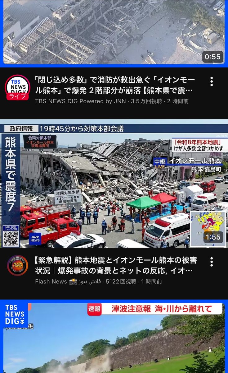 Koseiji221's tweet photo. 早速今回の熊本の地震で懸念していたAI生成画像が出てきててクソ

逮捕されてしまえ🖕🏻 https://t.co/vx2ZC0oeKe