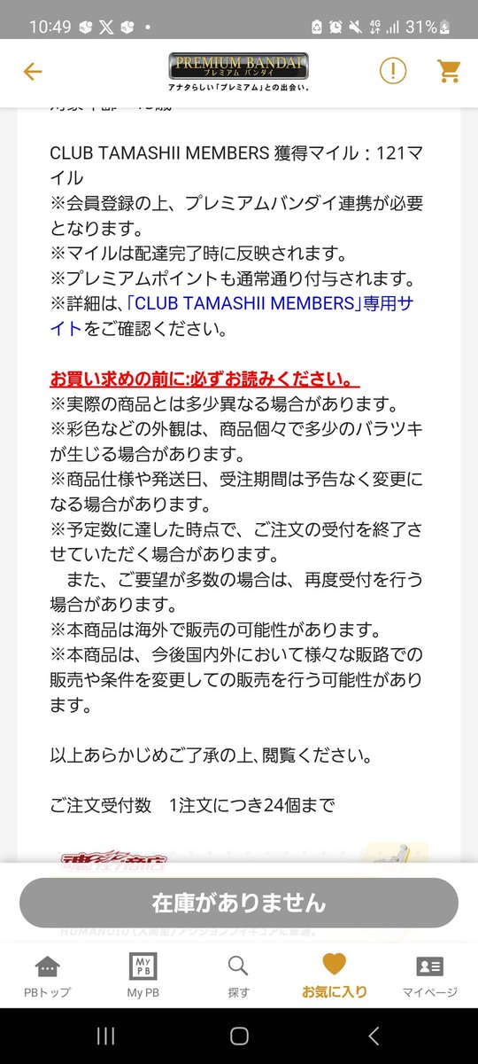 Obane_Pesora's tweet photo. @kyhu777goldman 商品詳細のもっと見るからみれます
びっくりですよね！
プレ版は毎回こんなことしてます https://t.co/RzQirzxMaN