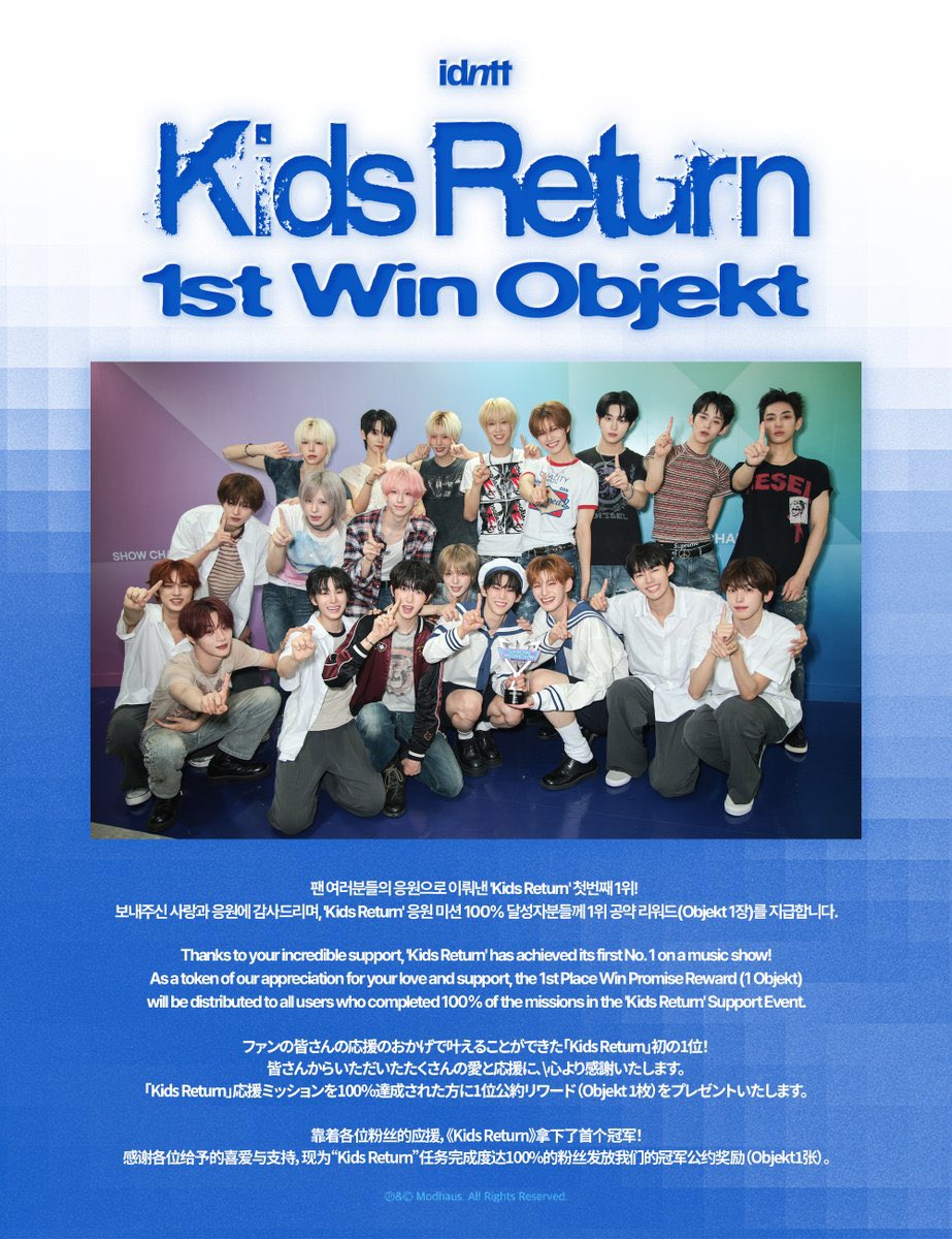 thiytuy56899's tweet photo. เห็นแล้วสบายใจจังเลยค่ะ 🏆🏆🏆🏆 #KidsReturn3rdWin #idntt4thWin
#idntt #아이덴티티 https://t.co/KQfCONBLRd