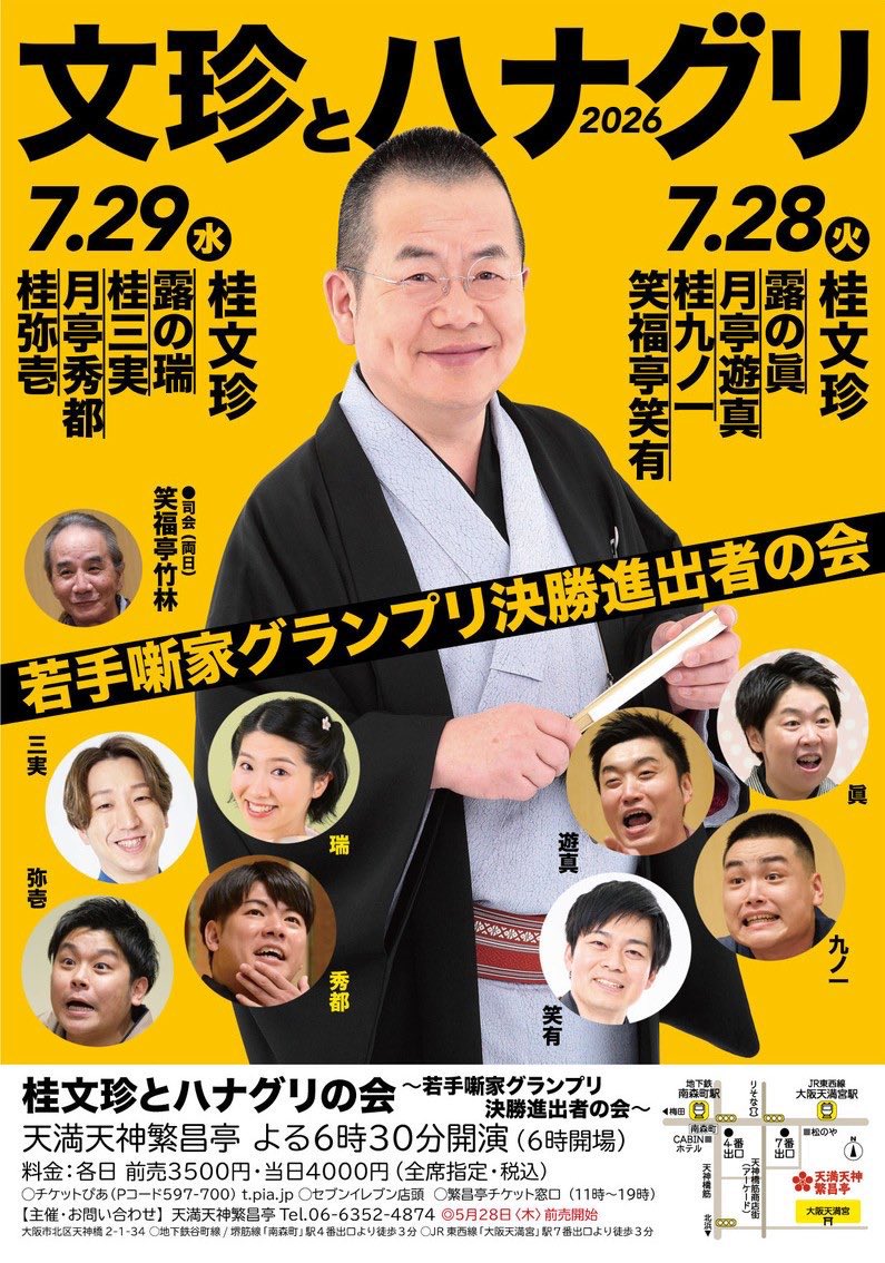 tukitei_shoot's tweet photo. 明日は、緊張と楽しみが共存するこちらの会。

本当にありがたすぎる機会です✨

思い立ったが吉日！
ぜひお待ちしております！ https://t.co/dBozu6x9PX