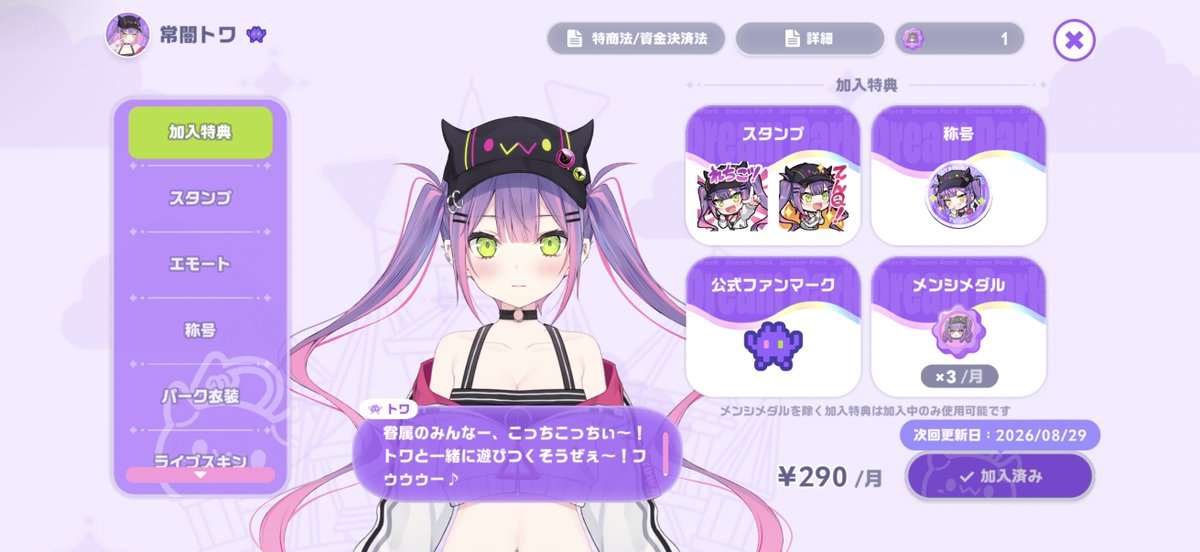 asayan8115's tweet photo. おらぁね、ラブライブとかデレやバンドリで散々課金したから、もう課金はしないんだ

車買えるくらい課金したからええやろもう

取り敢えず２９０円っていうコーヒー２本分位のメンシには入った

メンシと課金は違う(と申しており…

スタンプとかモーションめっちゃ可愛いんだが？ https://t.co/YipX6Fegfx